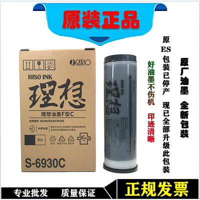 适用 理想EV ES 2550C 2560C 2590C 2550ZL 油墨 原装正品