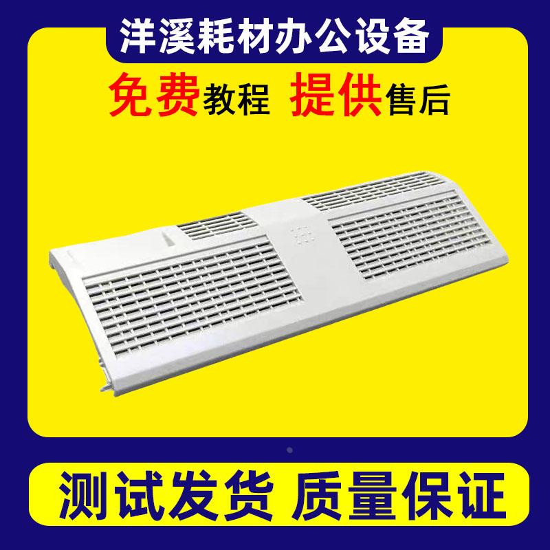 理光MPC3501 4501 5501 3002 3502 4502 5502双面器侧门 盖板