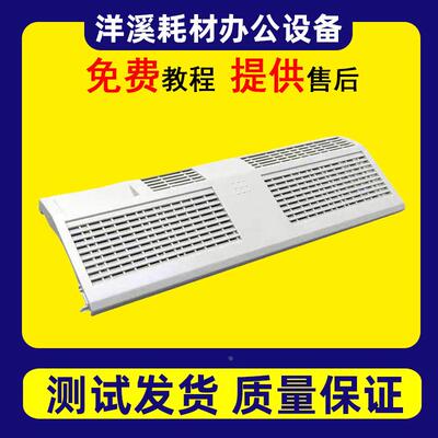 理光MPC3501 4501 5501 3002 3502 4502 5502双面器侧门 盖板