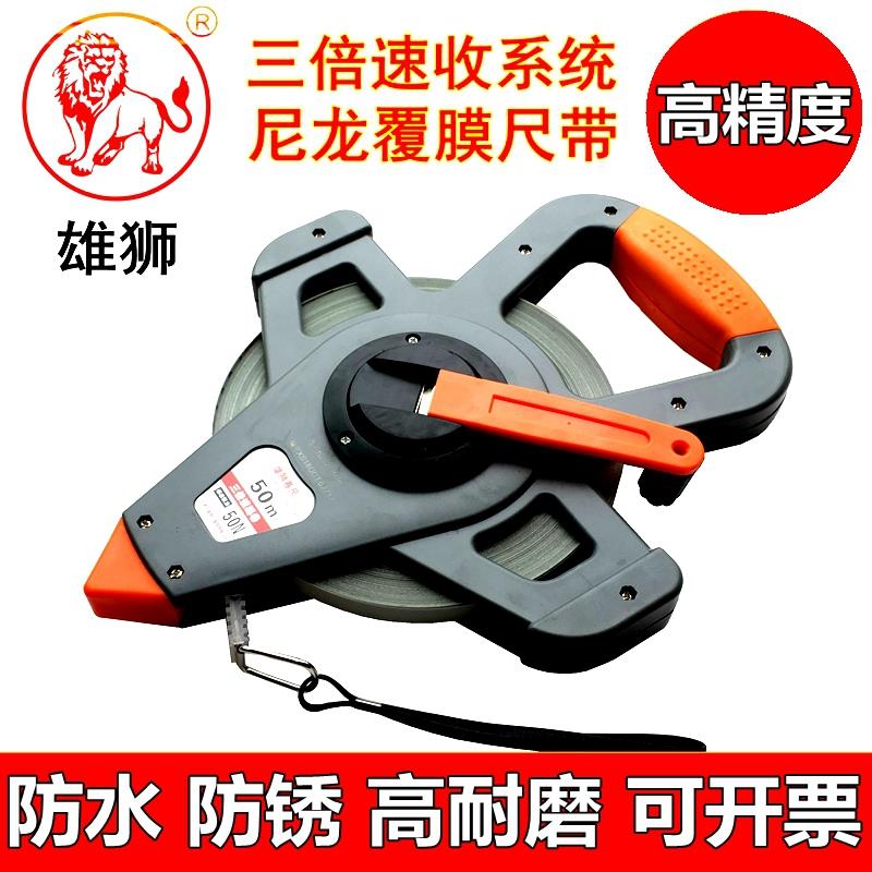 雄狮50米钢卷尺100米长皮尺塑钢尺测量工具米尺30m圈尺测量大尺子