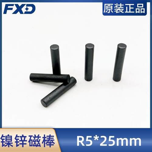 镍锌铁氧体磁棒 R5*25直径5mm 长25mm绕线电感磁芯 柱形 抗干扰