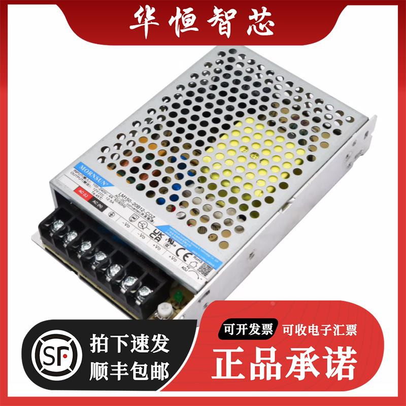 LM150-20B12-CDZ 高品质AC/DC 150W 12V/12.5A 金属机壳开关电源