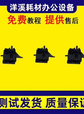 理光MP2045 3035 3045 4000 5000B 5002 4002 5001 4001鼓分离爪