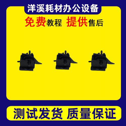 理光MP2045 3035 3045 4000 5000B 5002 4002 5001 4001鼓分离爪