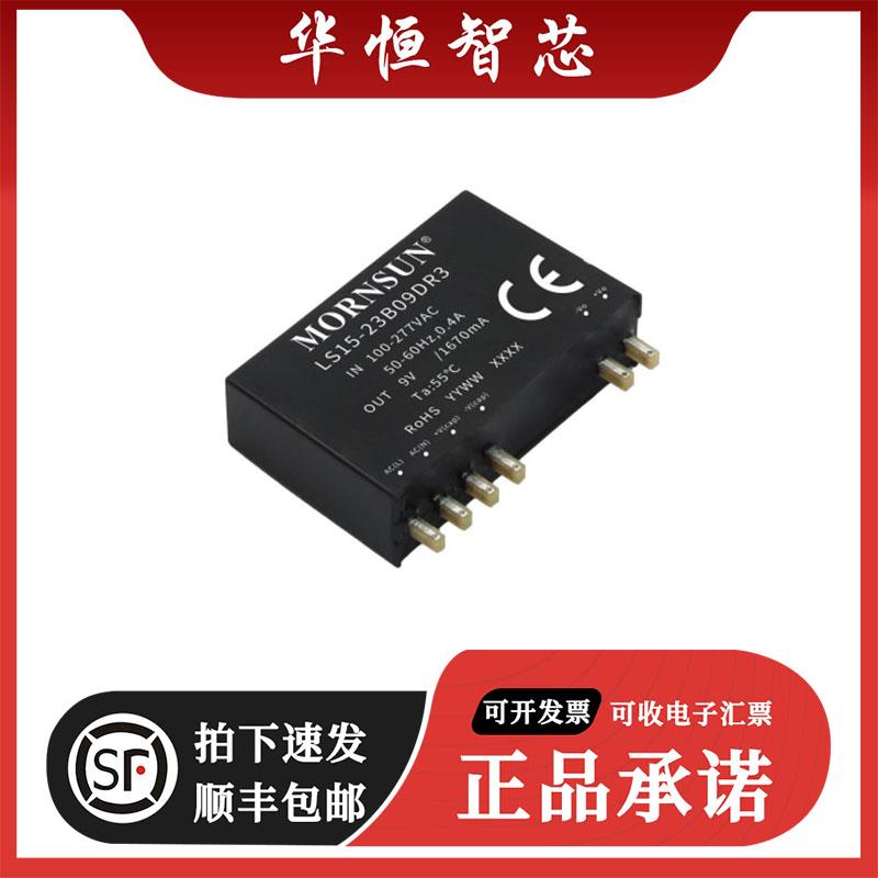 全新原装正品 LS15-23B012DR3 12/15/24 高品质AC-DC电源85-306V