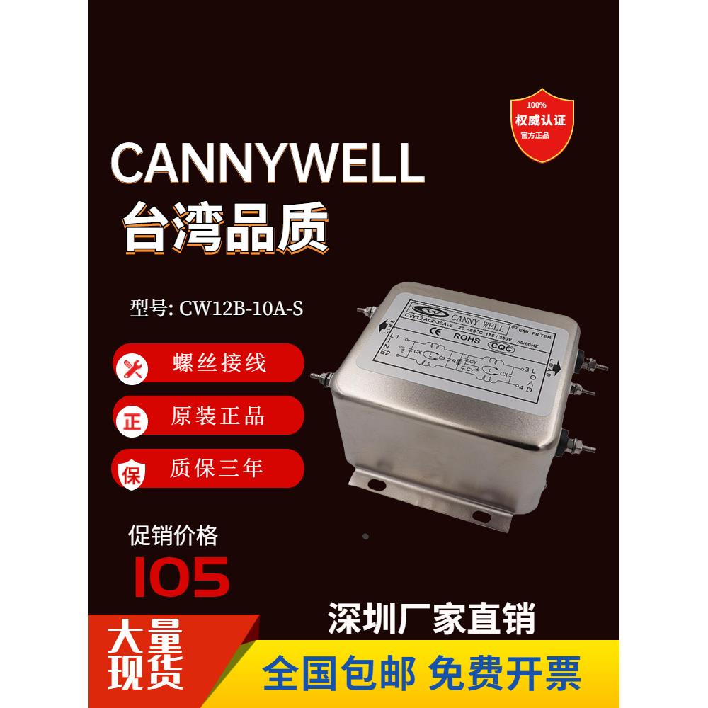 CW12B 10 20 30 40 50 60 80A三相380V电源滤波器S变频输出CW12D