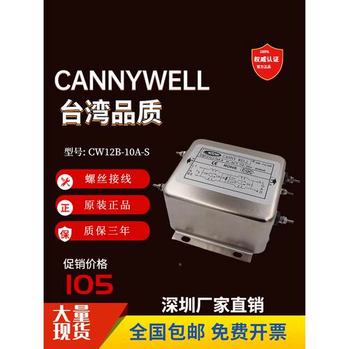 CW12B 10 20 30 40 50 60 80A三相380V电源滤波器S变频输出CW12D