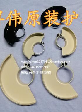 DEWALT得伟角磨机保护罩DWE8100电动工具零配件直销手提式电么机