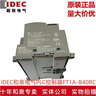 B40RC IDEC和泉电气PLC控制器FT1A 原装 正品