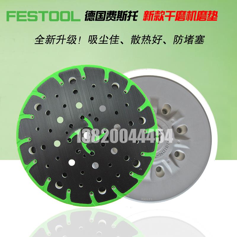 FESTOOL德国费斯托新款磨垫干磨头3号软垫打磨机砂纸盘粘盘配件