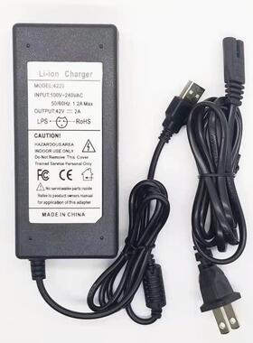 JASON电动滑板车专用USB头Li-ion Charger36V42V2A充电器适配器线