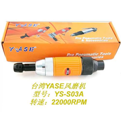 6mm新款YASE台湾直柄气动刻打机船用大风磨研磨机旋扭砂轮机包邮