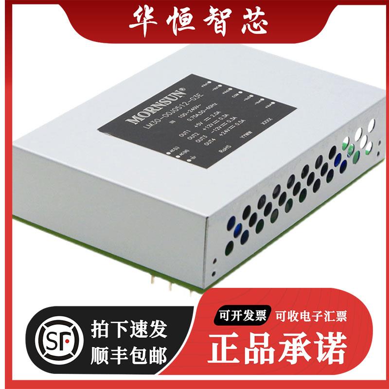 金升阳LM30-00J0512-03E开关电源85-264VAC输入多路输出变压器LRS