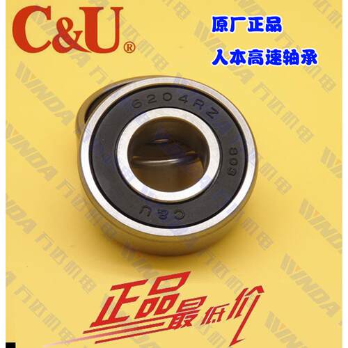 电机轴承6308系列原厂正品C&U 人本高速轴承305 306 轴承万达机电