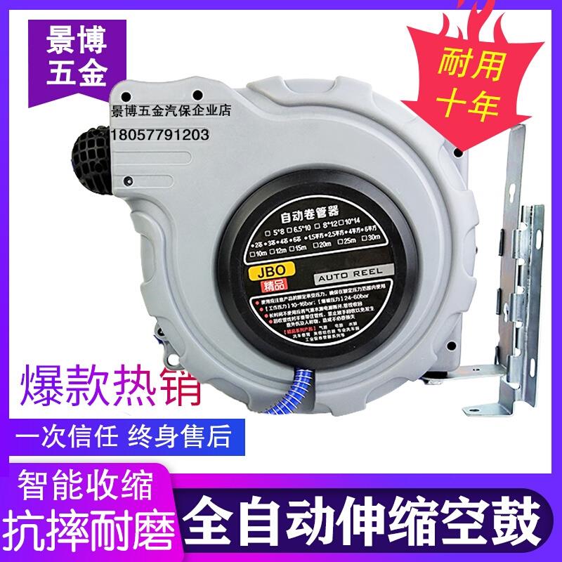 空鼓自动伸缩卷管器气鼓电水泡沫鼓空盘收管器水管气管电线绕管器