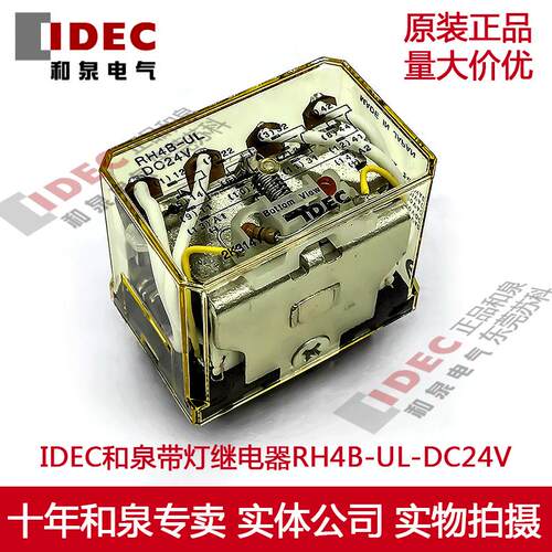 原装正品IDEC和泉带灯中间继电器RH4B-UL-DC24V  电压24VDC 14脚