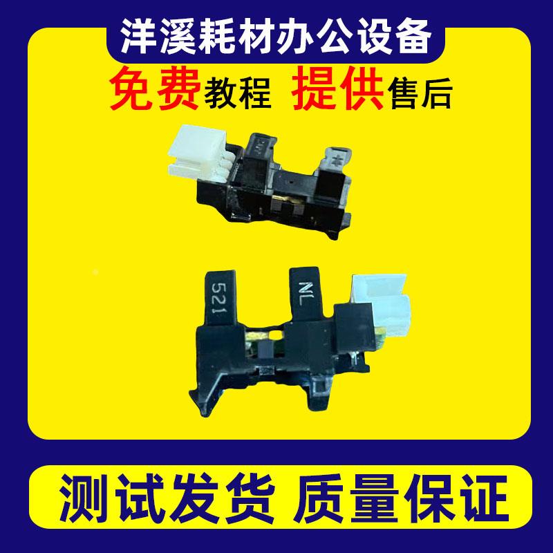 理光MP7502 2075 6002 7001 7500 8001 8000定影器传感器 原装