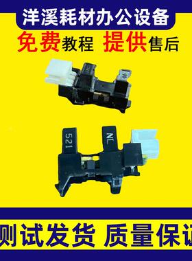 理光MP7502 2075 6002 7001 7500 8001 8000定影器传感器 原装