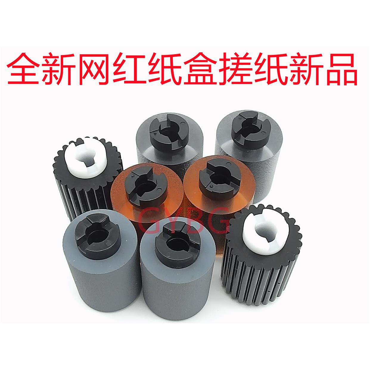 美能达 C652 552 452 451 C360 283 C284 287 原装纸盒柯美搓纸轮