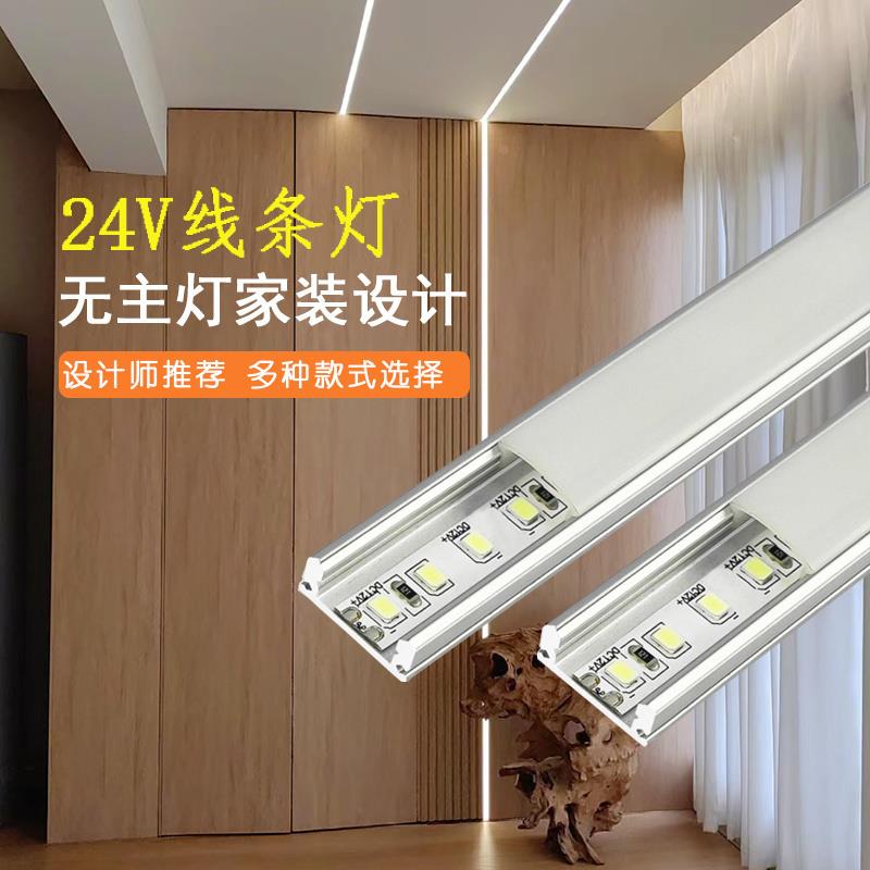 led线条灯U型嵌入式铝合金灯槽线形灯带明装线型线性卡槽灯条铝槽