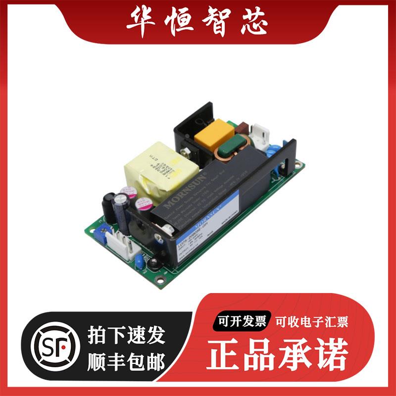 全新原装正品 金升阳 LO75-20B12E-GH AC-DC 模块电源 12V6.4A