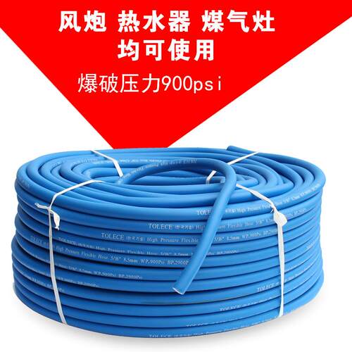 高压风炮管8.5X14 软管氧气管乙炔管耐油橡胶耐压胶管大风炮气管