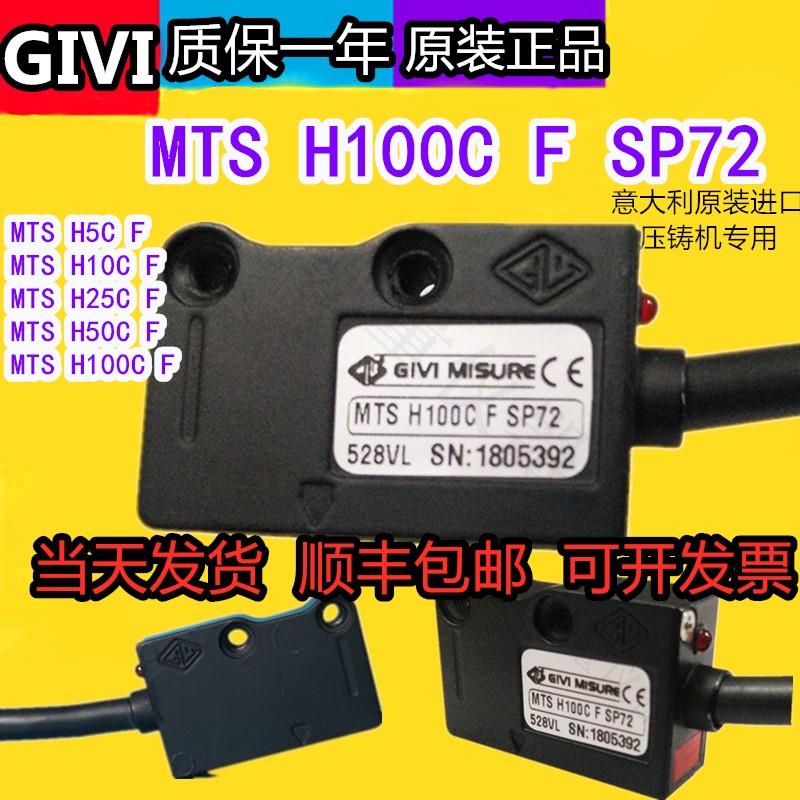 GIVI磁栅尺MTS H100C磁读头MTS H100C F SP72 伊之密压铸机读数头