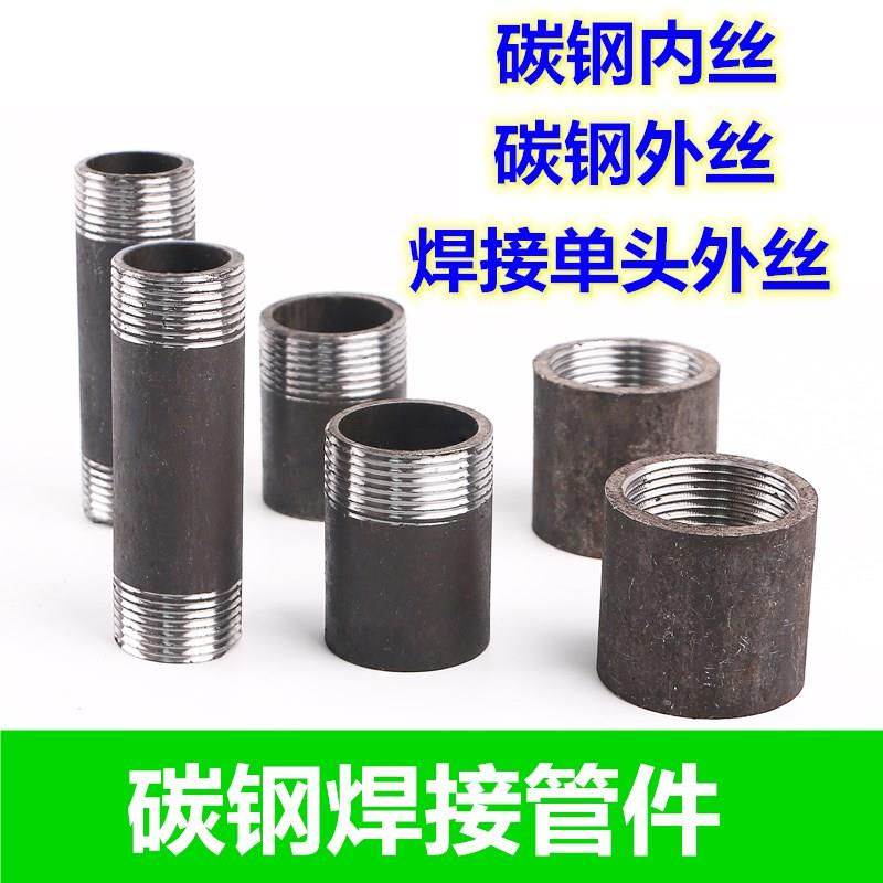 碳钢无缝熟铁内丝 管古焊接100长加长单头双头外丝 DN15 20 25 40