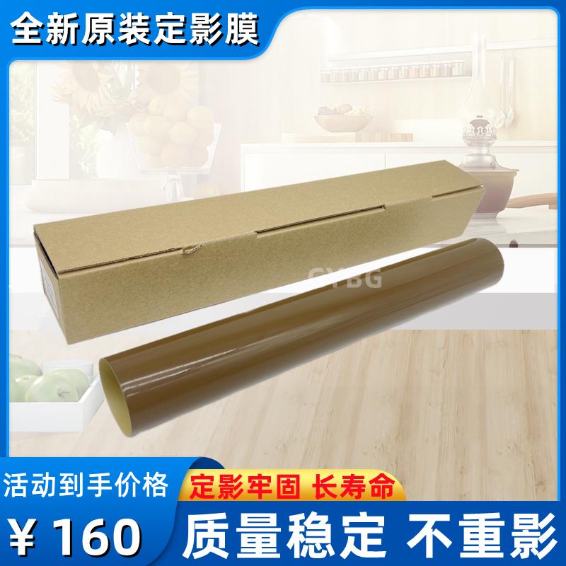 原装224 364美能达C220 C280 C360 C7722 C7728 定影膜454内辊