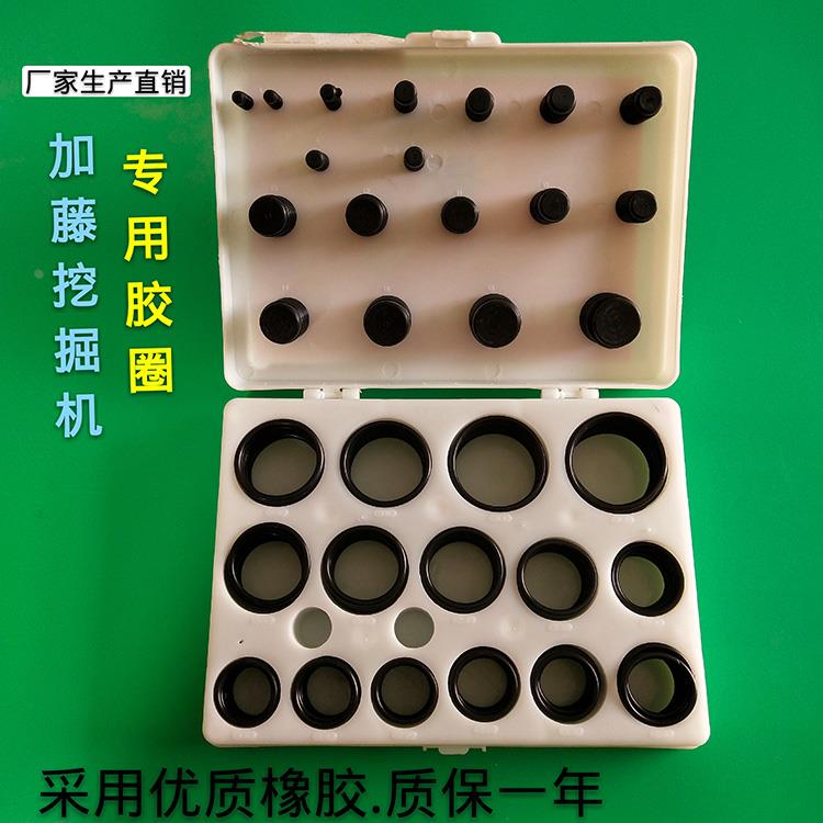 加藤挖机专用优质O型圈 O形型胶圈 油封修理盒 密封圈 挖掘机配件