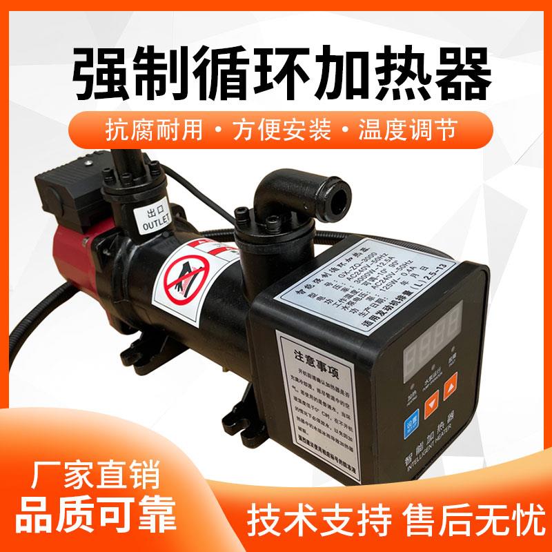 GX-ZQ柴油发电机组水套加热器发动机冷却液强制自循环预热装置