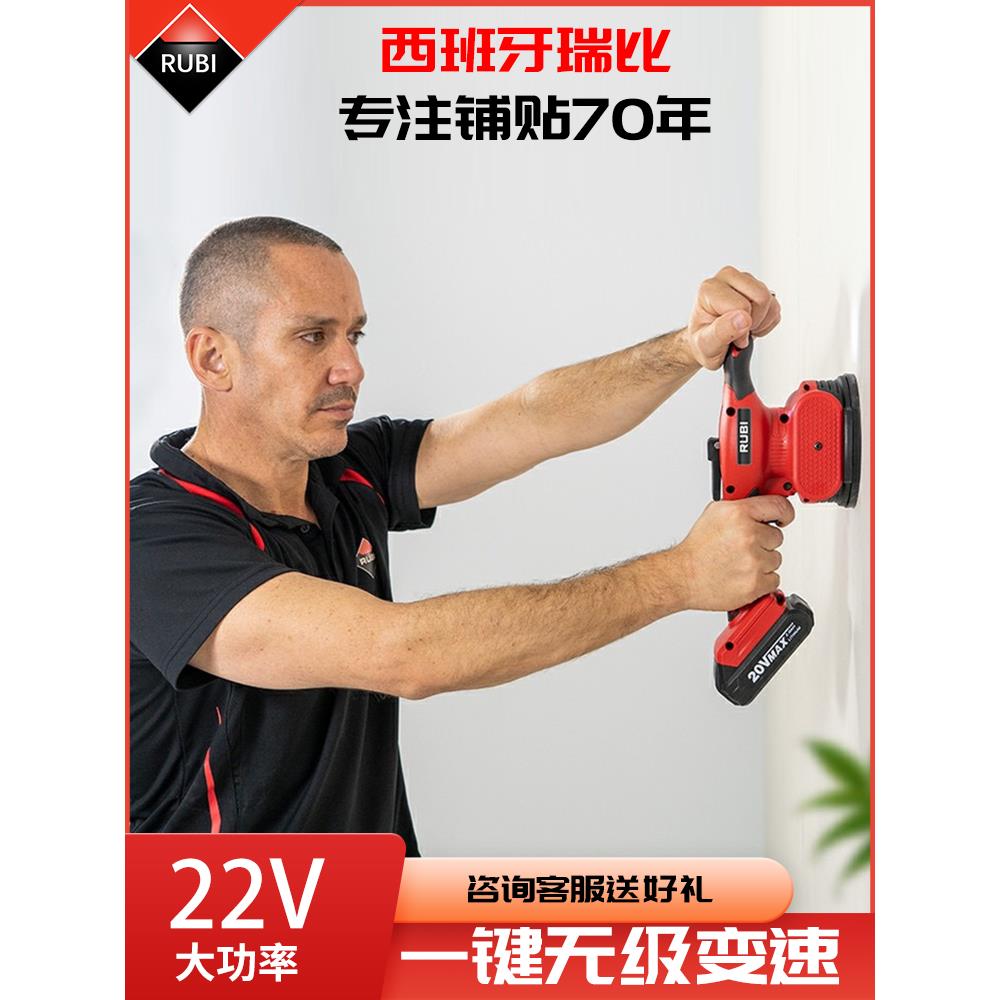 rubi瑞比瓷砖平铺机两用吸盘振平器电池无级变速大板瓷砖铺贴