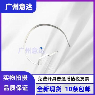 全新适用材爱普生 L4150 L4160 L4165 L4158 4168 字车传感器线