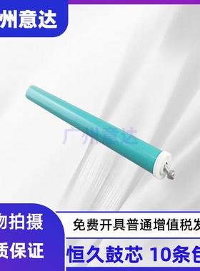 恒久 适用HPM403d M403n M403dn M427dw M427fdn HP228A 感光鼓芯