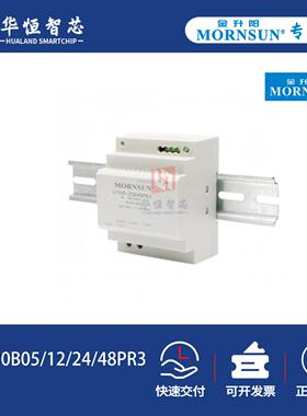 金升阳导轨式LI100W-20B05/12/24/48PR3开关电源220V转12/24伏HDR