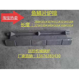 鱼鳞片链条炉排专用链条 大小锅炉专用链条 五孔夹板 炉条链条