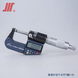 2键7键分厘卡尺螺旋测0001 5075 成量数显外径千分尺025 2550