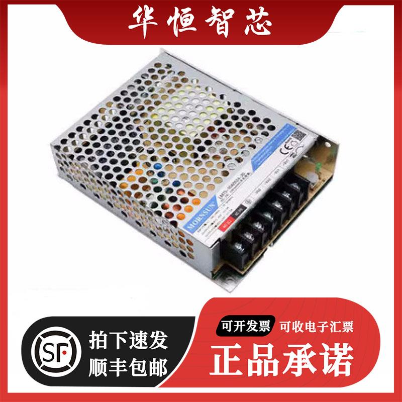 全新原装 LM75-10A0512-30/12-40/24-20 75W 金升阳AC/DC机壳电源