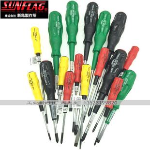 日本SUNFLAG新龟螺丝批 新辉磁性一字十字改锥 666防滑胶柄螺丝刀