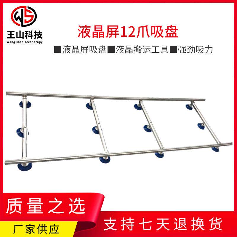 王山强力55 65 75 86寸液晶屏吸盘模组显示屏搬运抓取无源吸盘