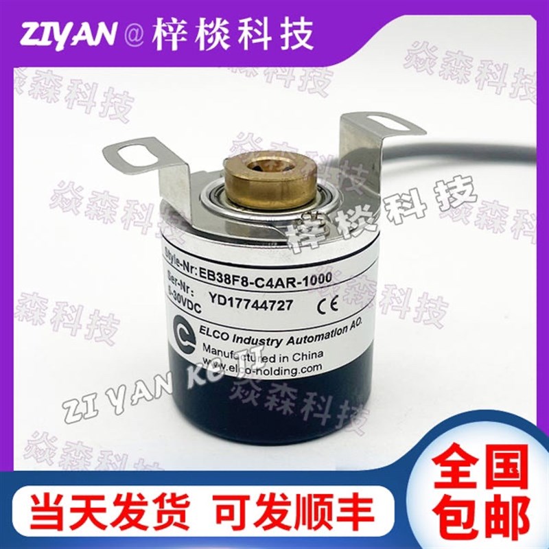EB38F8-H4AR-5000 P4PR P6PR宜科编码器同款ELCO光电旋转编码器