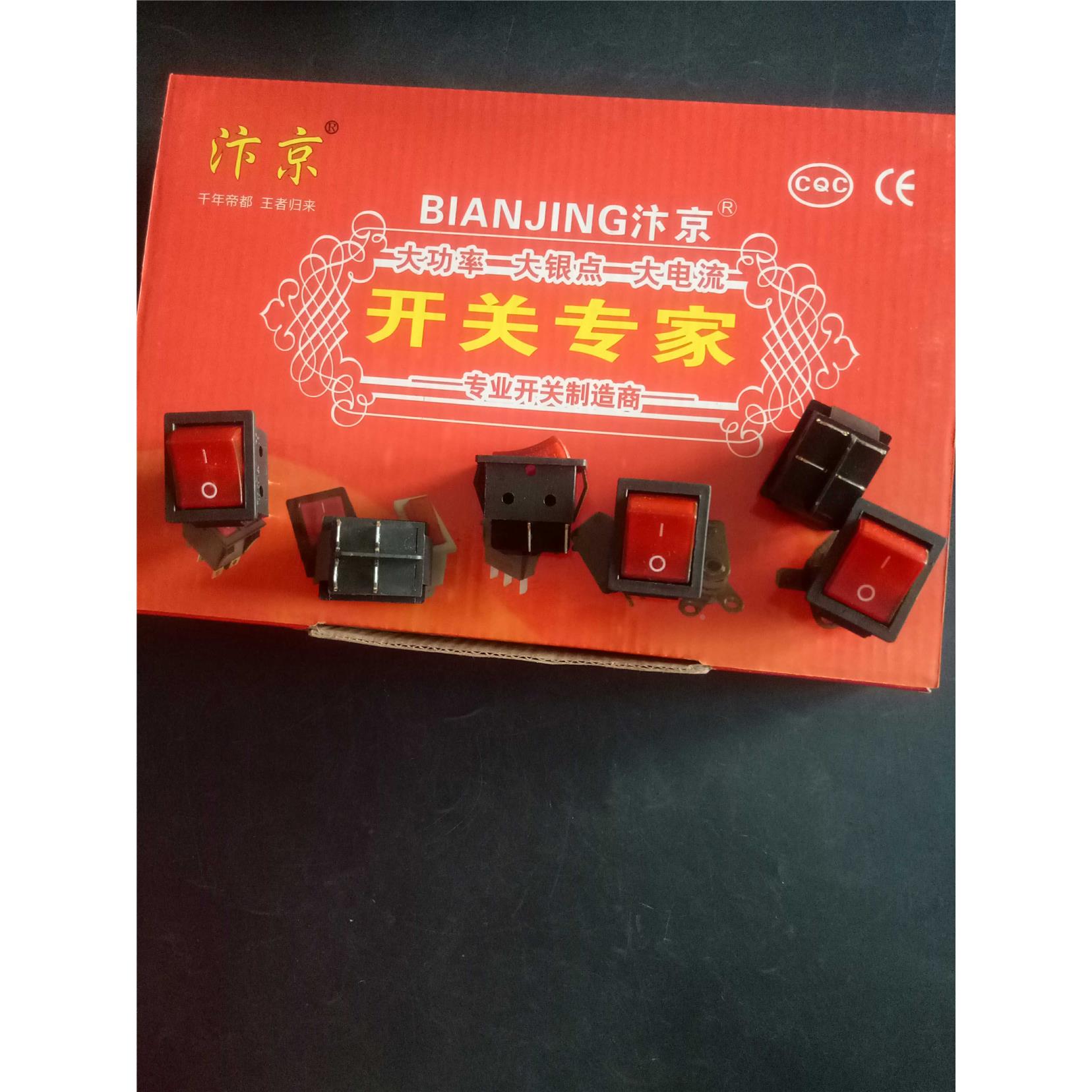 开关专家大4脚带灯船型开关 电焊机30安大功率铜脚 30A大电流银点