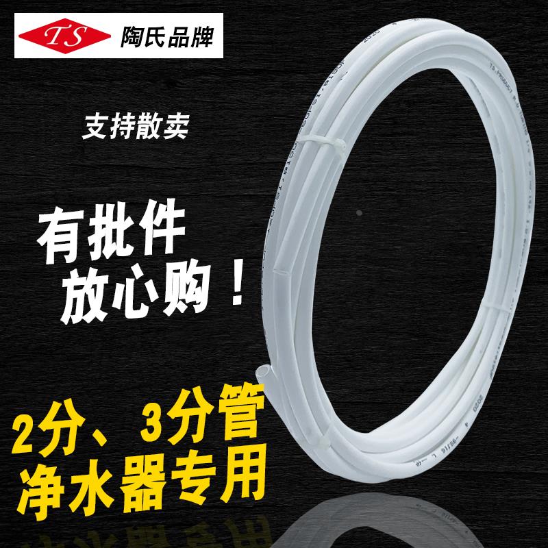 净水器水管2分3分pe管子净水机饮水机软管自来水龙头过滤器通用配