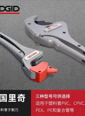 美国RIDGID里奇23493塑料管子割刀PPR PVC快剪刀管子切割刀剪管器