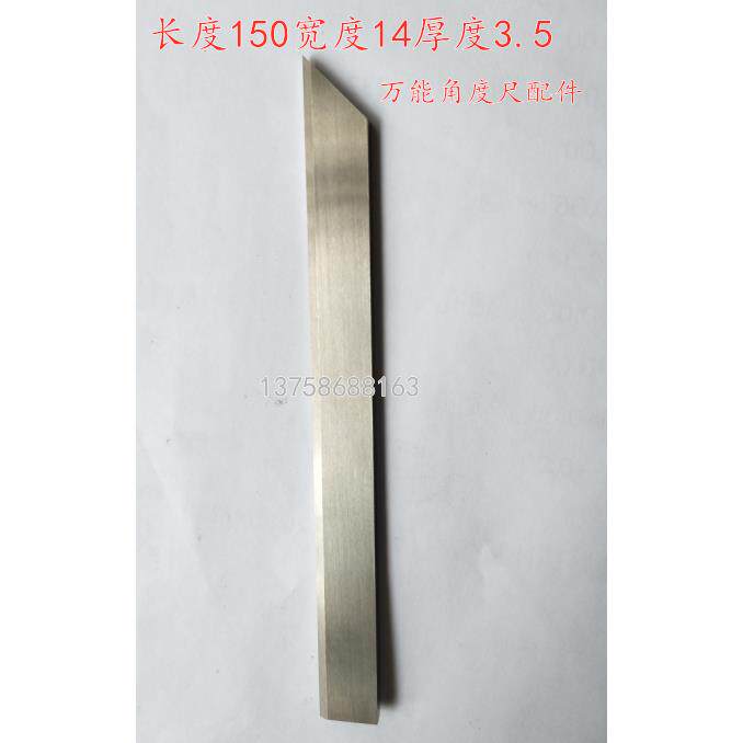 万能角度尺配件0-320度直尺直角尺