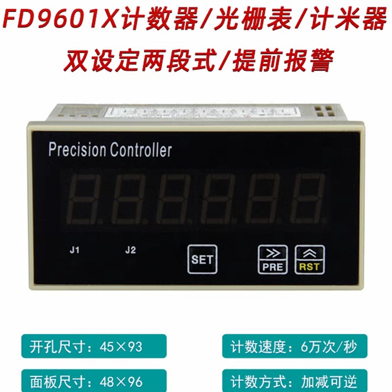 编码器计数器光栅表6位电子数显智能计米器拉线编码器计数器