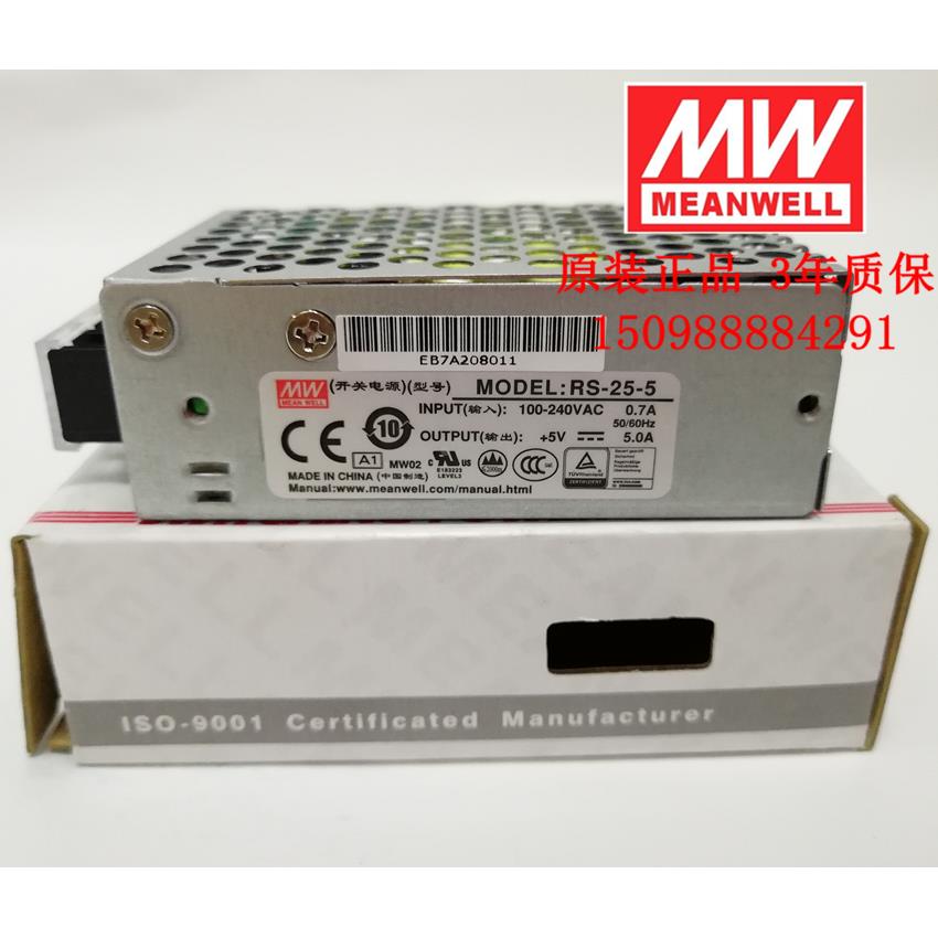 原装正品台湾明纬RS-25-5 25W5V5A开关电源 可替换NES系列固保3年