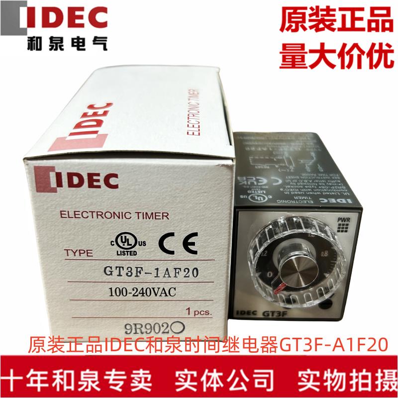 原装正品日本IDEC和泉时间继电器定时加延时GT3F-1AF20