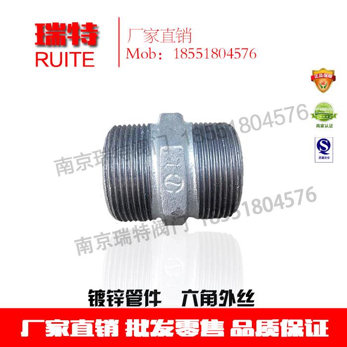 镀锌玛钢外丝/镀锌六角/外丝接头/对丝/4分DN15 -DN100