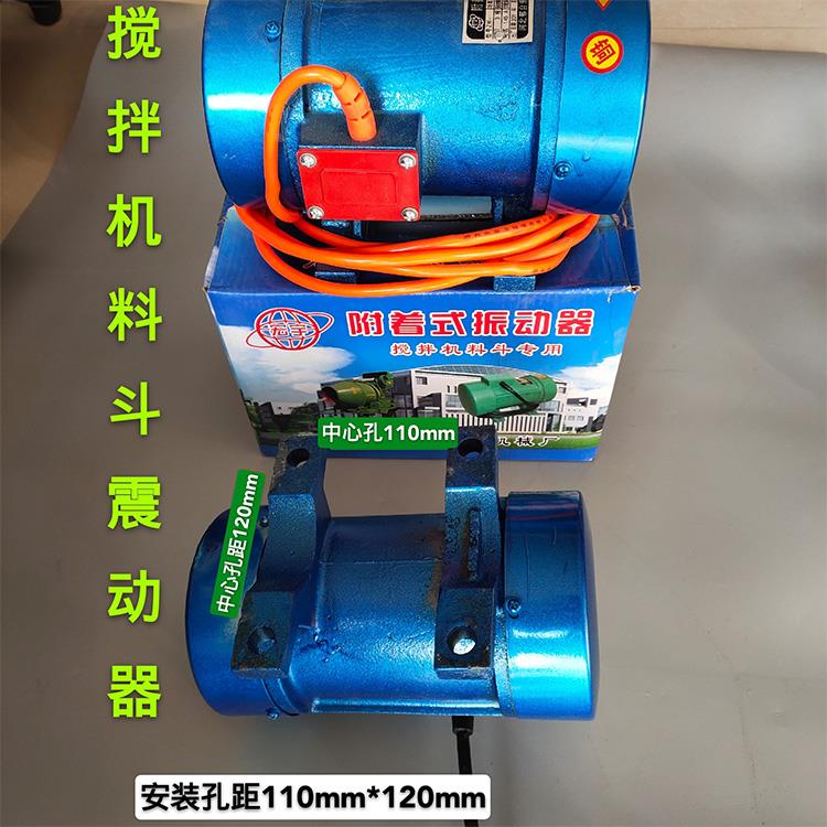 铜线550W380V混凝土搅拌机平板附着式振动器 350搅拌机水泵电机